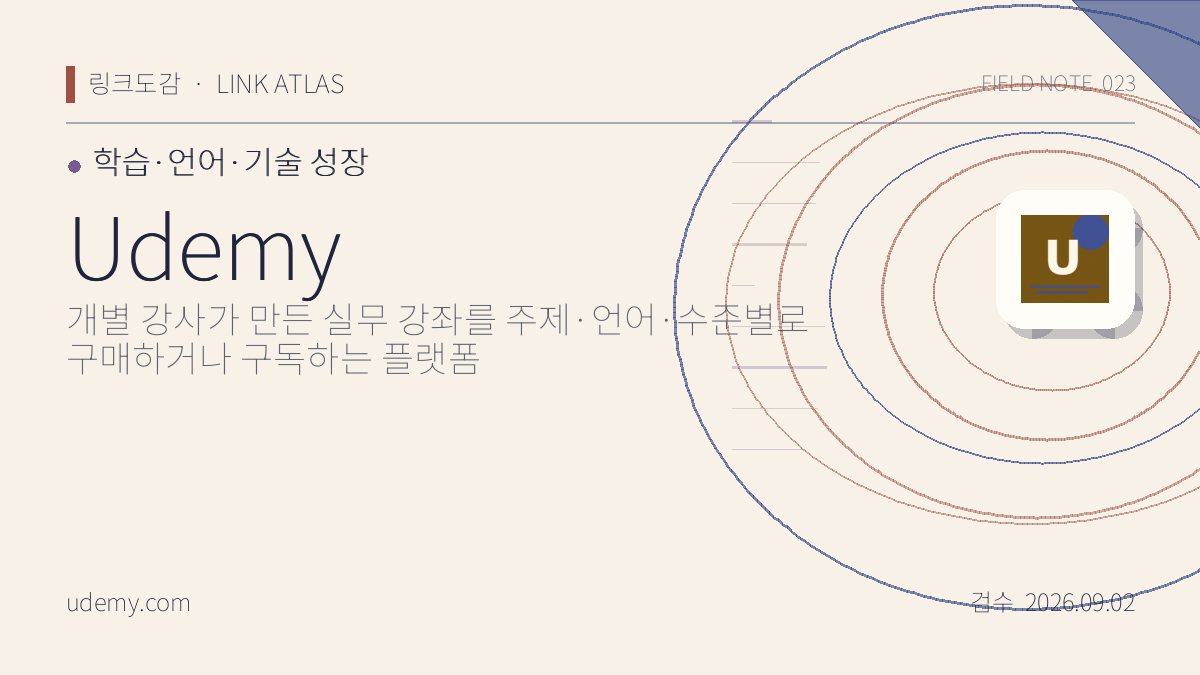Udemy 리뷰 핵심 정보